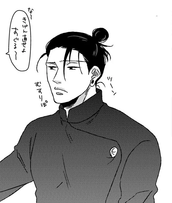 【夏五】拗ねすぐのご機嫌を直す方法
さとるが舐めているのはバナナです バナナです 