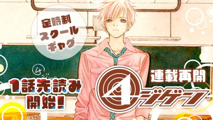 一條マサヒデ にざ 4ジゲン6巻8 5発売 さん の最近のツイート 5 Whotwi グラフィカルtwitter分析 一條マサヒデ にざ 4ジゲン6巻8 5発売 さん の最近のツイート 5 Whotwi グラフィカルtwitter分析