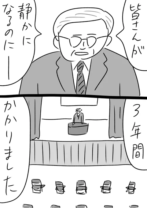 卒業式の余韻に浸る校長
#おほまんが 