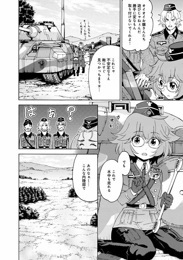 ニコニコ静画にて
『パッチワークス・パスウェイ 第5話「犬の水浴びは終わった」(後編-①)』
更新されました!
どうぞよろしくお願い致します~!(≧∇≦)>
https://t.co/JwTTwVfA6D
単行本1巻もどうぞよろしくです!
Amazon→https://t.co/CqcKaqTqTE
#パッチワークス・パスウェイ
#パワパス