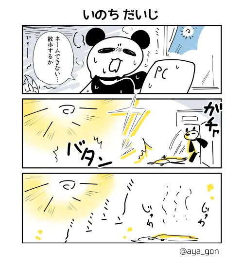 昨日も今日もヤバい #お宅ライフ 