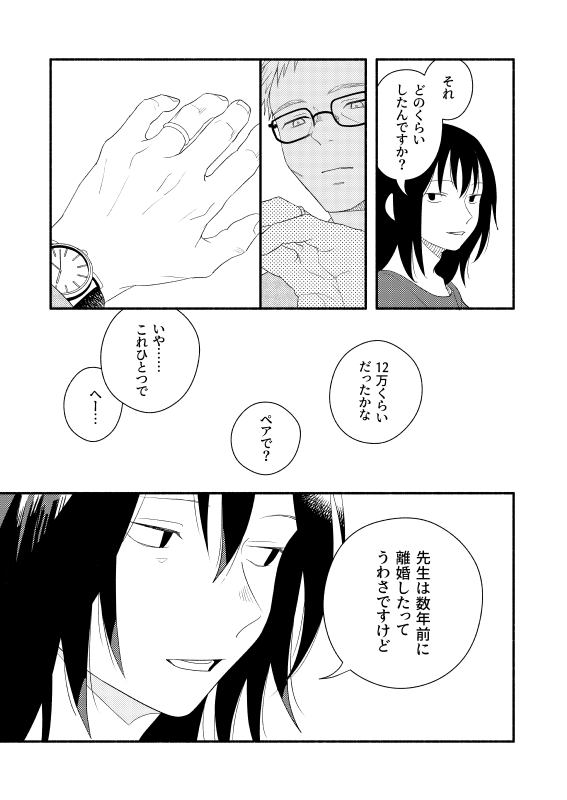 ルチル9月号電子版、本日より配信開始です! 新連載『アルビレオ』の第1話が掲載されています。よろしくお願いします。(※配信期間:本日から4ヵ月間)

💛kindle https://t.co/G0ctHgOyCX
💛Renta! https://t.co/yQTuu2xyv8
💛コミックシーモア https://t.co/Zav1mKfqUd
💛他ストア各社 
