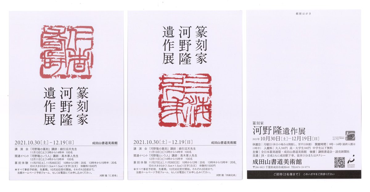 ⠀miiko ginta様専用】2冊 河野隆遺作展 + 篆刻家河野隆遺作展 www