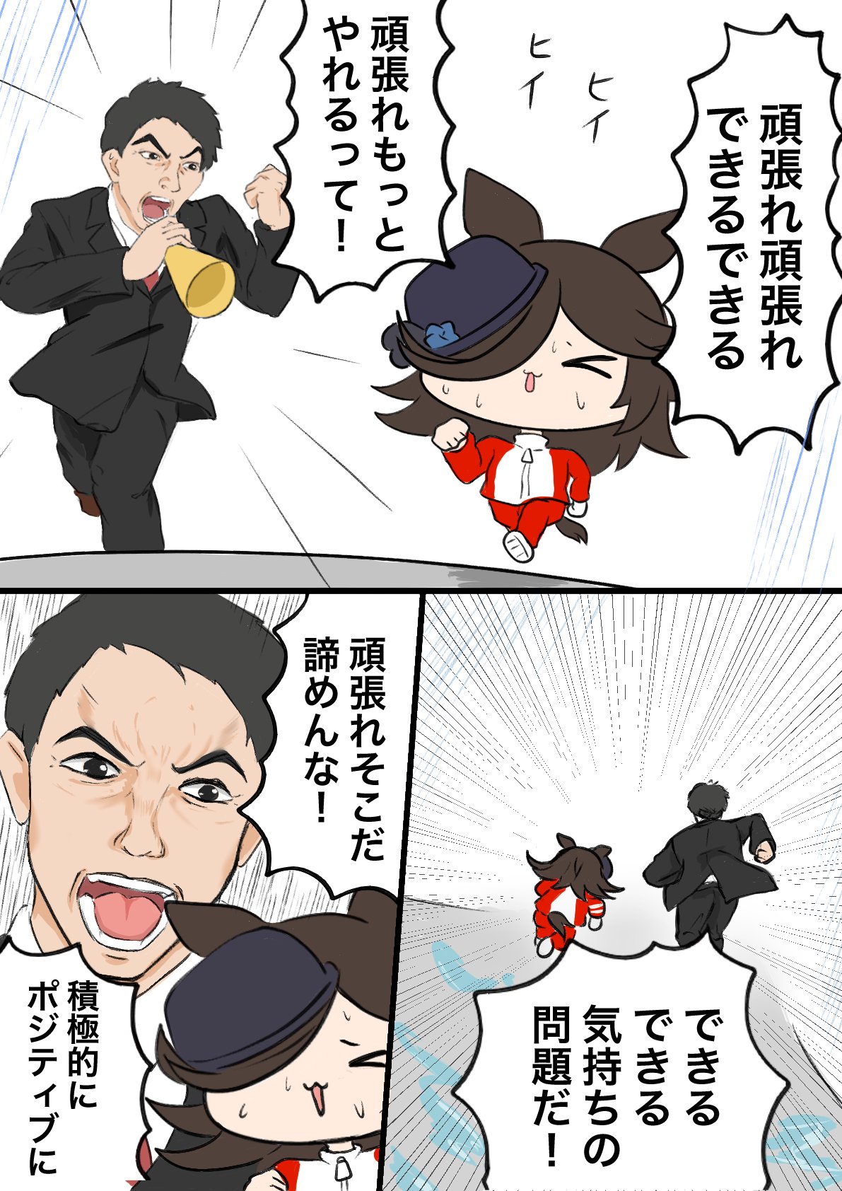 豆乳うどん 朝ノ姉妹ぷろじぇくと歌ってみた おまえローテンションガール ウマ娘 もしもライスシャワーのトレーナーが松岡修造だったら 3 T Co Psxk9uosvu Twitter