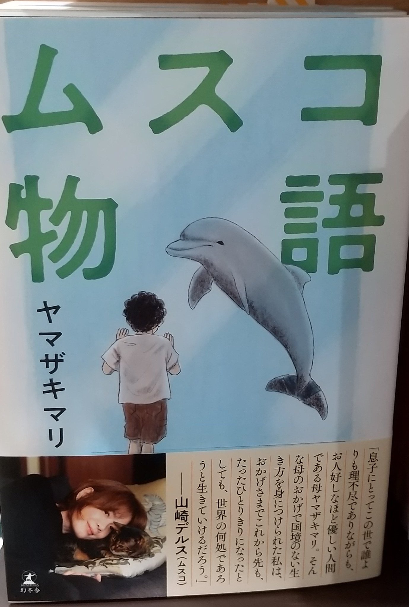 🎋🐻くまざわ書店📚️エスパル仙台店 on Twitter: