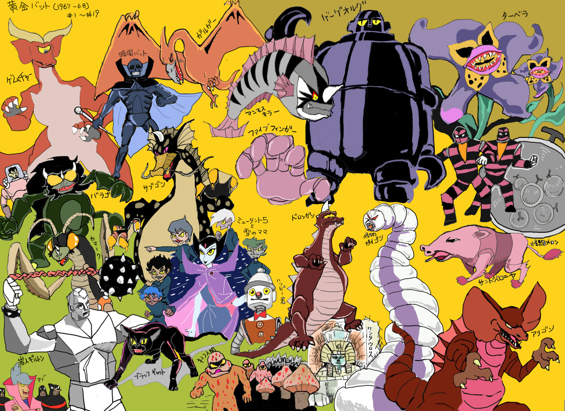 Waos Systems 黄金バット に退治された怪物たち その１ ナゾー様 こうなったら地下工場に潜入している部下どもに命じて工場に火をつけ その騒ぎに乗じて逃げ出すより方法はございません T Co Idtoap3d66 Twitter