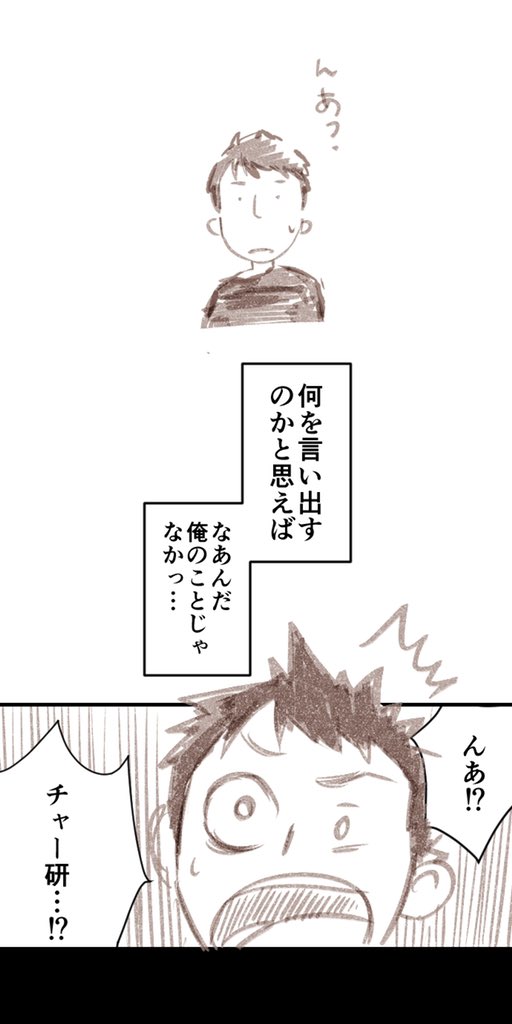 今まで言ってなかったんだけどさ 妻の突然の告白で チャー研 に偉大な貢献をした人だったと判明した話 Togetter 今まで言ってなかったんだけどさ 妻の突然の告白で チャー研 に偉大な貢献をした人だったと判明した話 Togetter