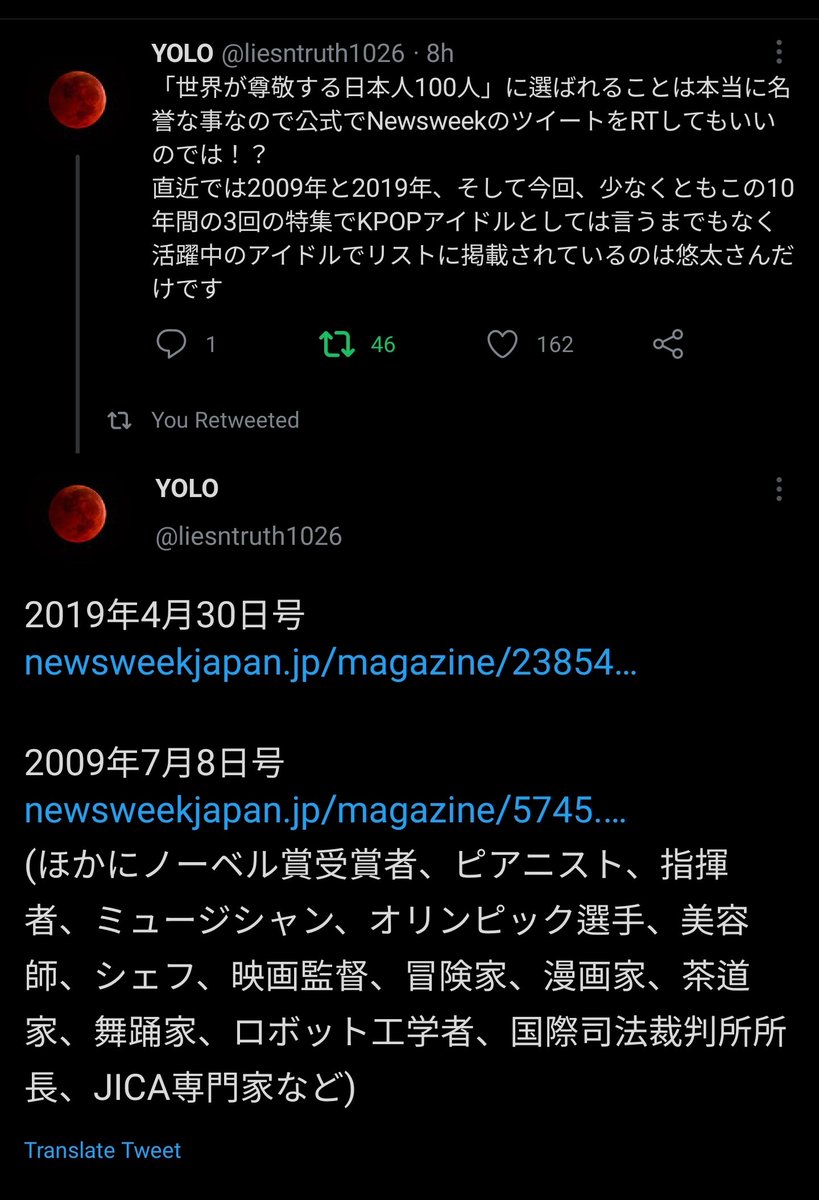 highonyuta's tweet image. The thing about Newsweek, the "100 people list of most respected Japanese" isn't an annual yearly thing, there has been only 3 times it was conducted, in 2009, 2019, and now 2021. In that 12 years, only 300 people selected and #YUTA was the only Japanese idol.

cr. liesntruth1026