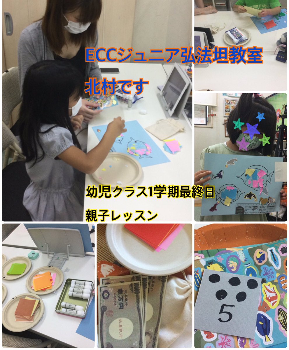 ecckobodankitty's tweet photo. 2学期も楽しく英語で遊ぼうね💕
#須賀川  #子ども英語　#ECCジュニア弘法坦教室　#英会話教室　#習い事　#英語　#ECCジュニア https://t.co/oOQtAMKWnO