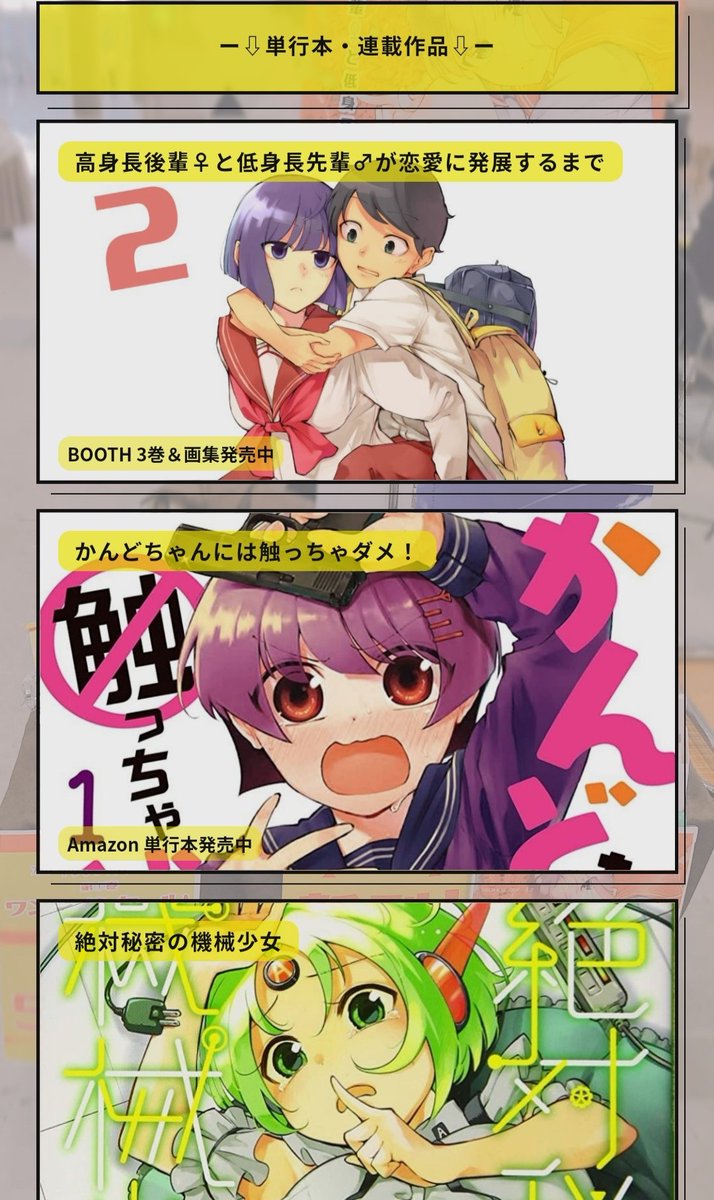 他の人が使ってたホームページがシンプルで見やすかったので真似してサイト作り直しました!こういうのいくつか試したけど今まで作る一番簡単だった…過去作も一気見できます
https://t.co/YypzD0JhBk