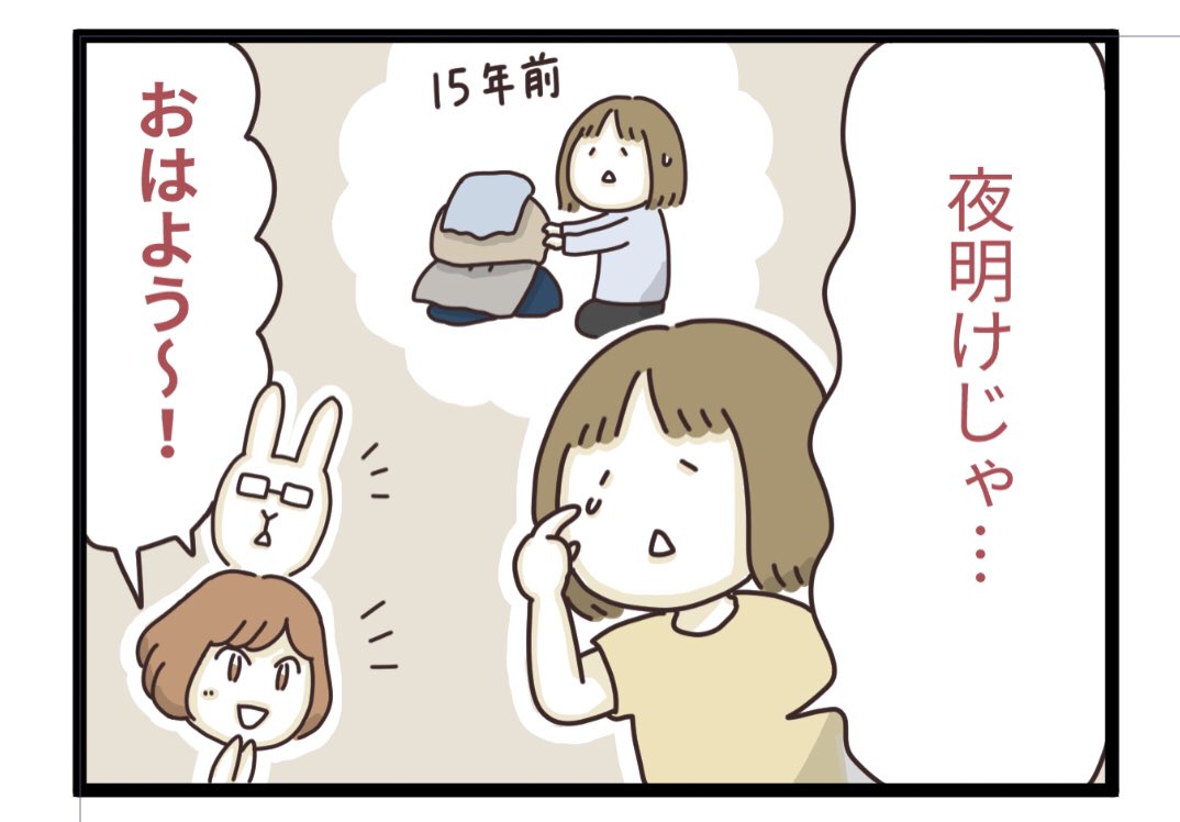おはようございます☀ 