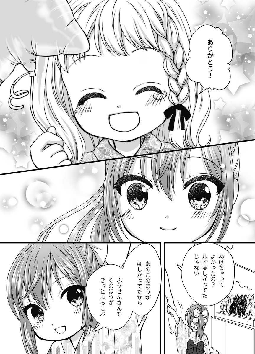 Twoucan 浴衣女子 の注目ツイート イラスト マンガ Twoucan 浴衣女子 の注目ツイート イラスト マンガ