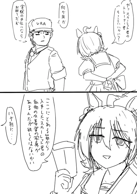 親バカタキオン 
