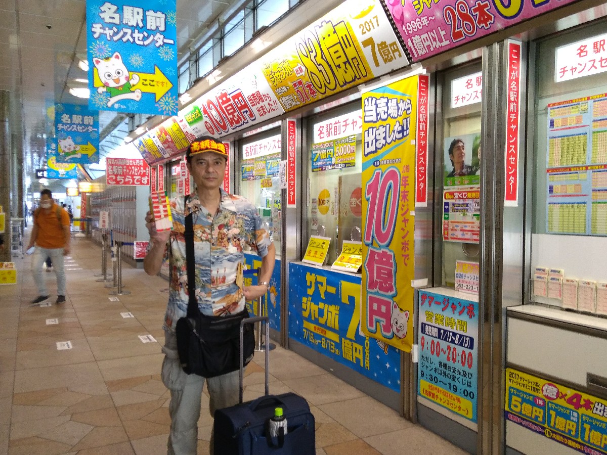 名駅前チャンスセンター Twitter Search 名駅前チャンスセンター Twitter Search