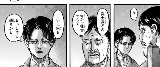進撃の巨人 を含むマンガ一覧 古い順 97ページ ツイコミ 仮