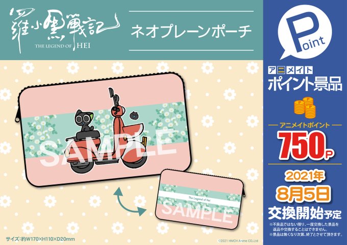 ポイント景品のtwitterイラスト検索結果
