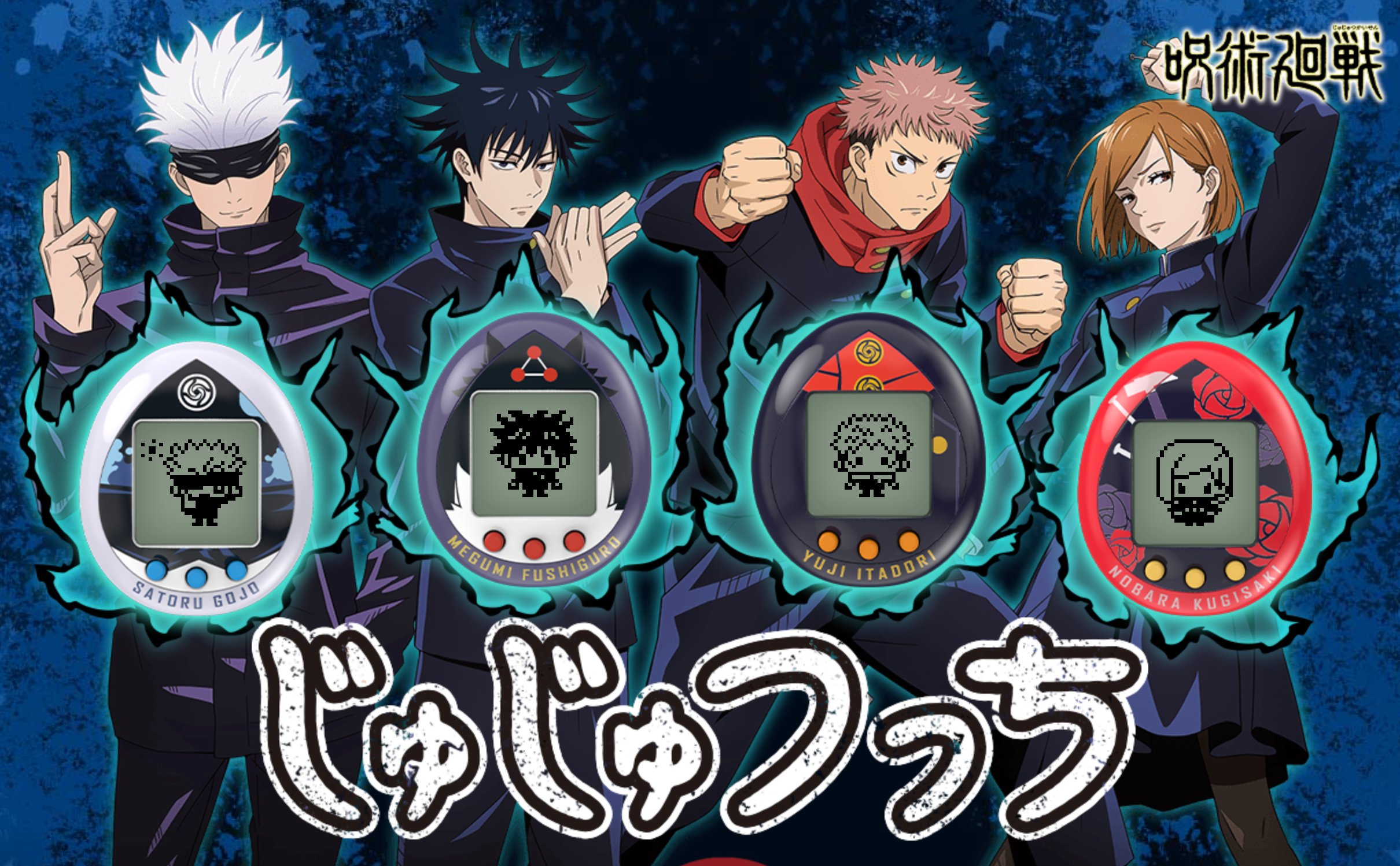 呪術廻戦 呪術高専ジャージ 夏油傑モデル 缶バッジ付 呪術廻戦