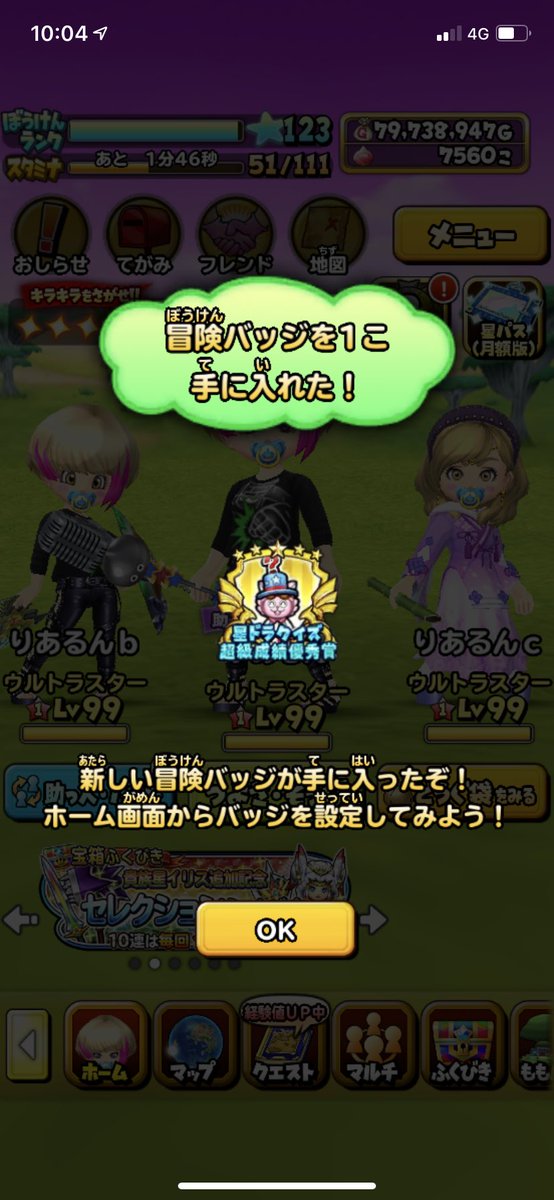Devil0LieN's tweet photo. 記憶力だけで勝ち取った https://t.co/0KqV2eRK5G