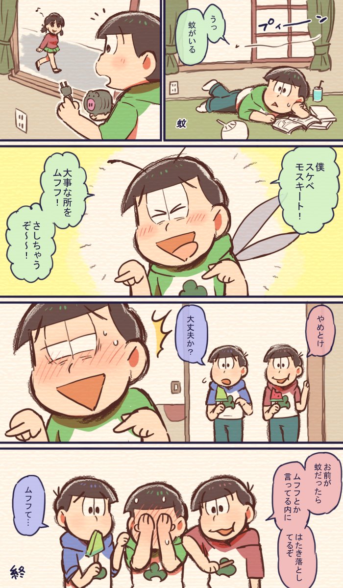 蚊」「駅で」「海へ」 summerな話、三本です 」るうまの漫画