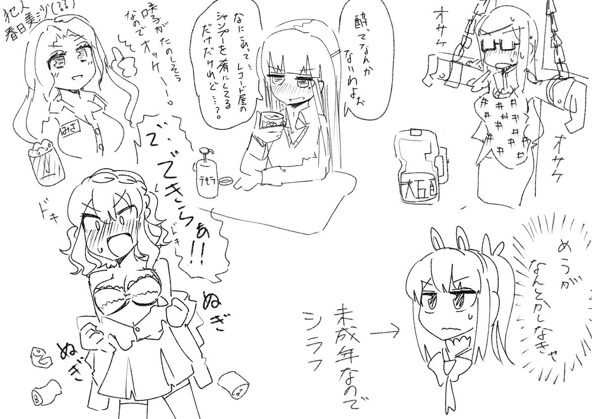この頃はまだ未成年だったのに芽兎めうまで20歳になっちゃったよ 