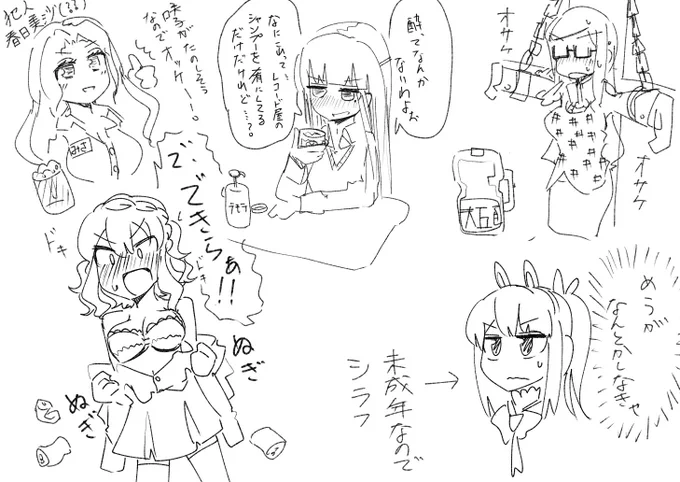 この頃はまだ未成年だったのに芽兎めうまで20歳になっちゃったよ 