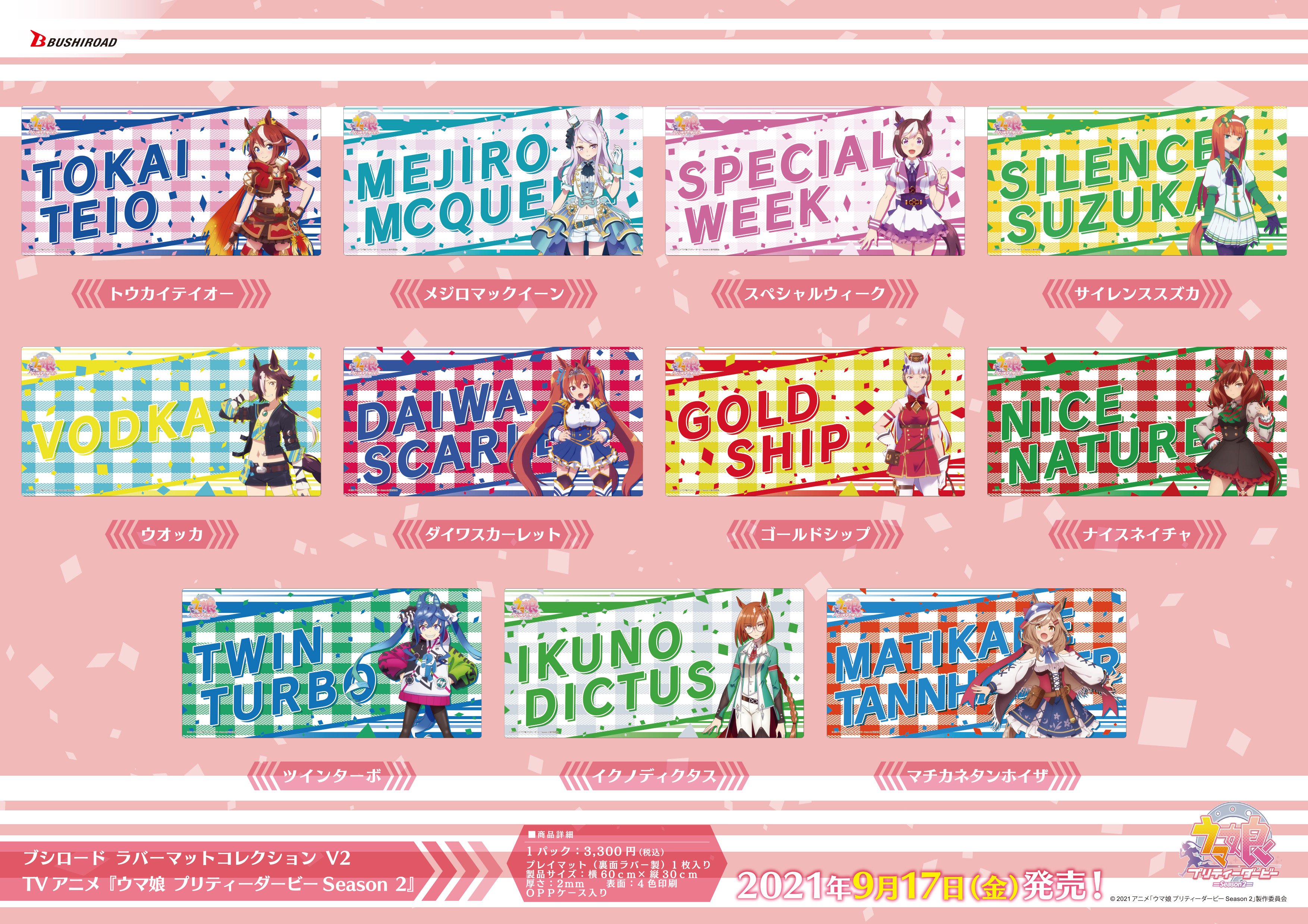 大人気】ウマ娘プリティーダービー スリーブ送料無料＆代引き