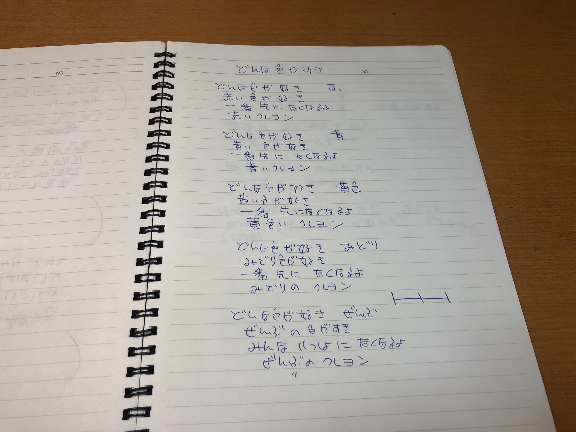 坂田おさむ 今回もこの歌を知らない人には 何これ ってツイートです ゴメンなさい どんな色がすき って歌のノートが見つかったよ 黄ばんでて３５年くらい前かな スタジオに来てくれた子供達との会話からヒントを貰って作った歌なんだ みんな