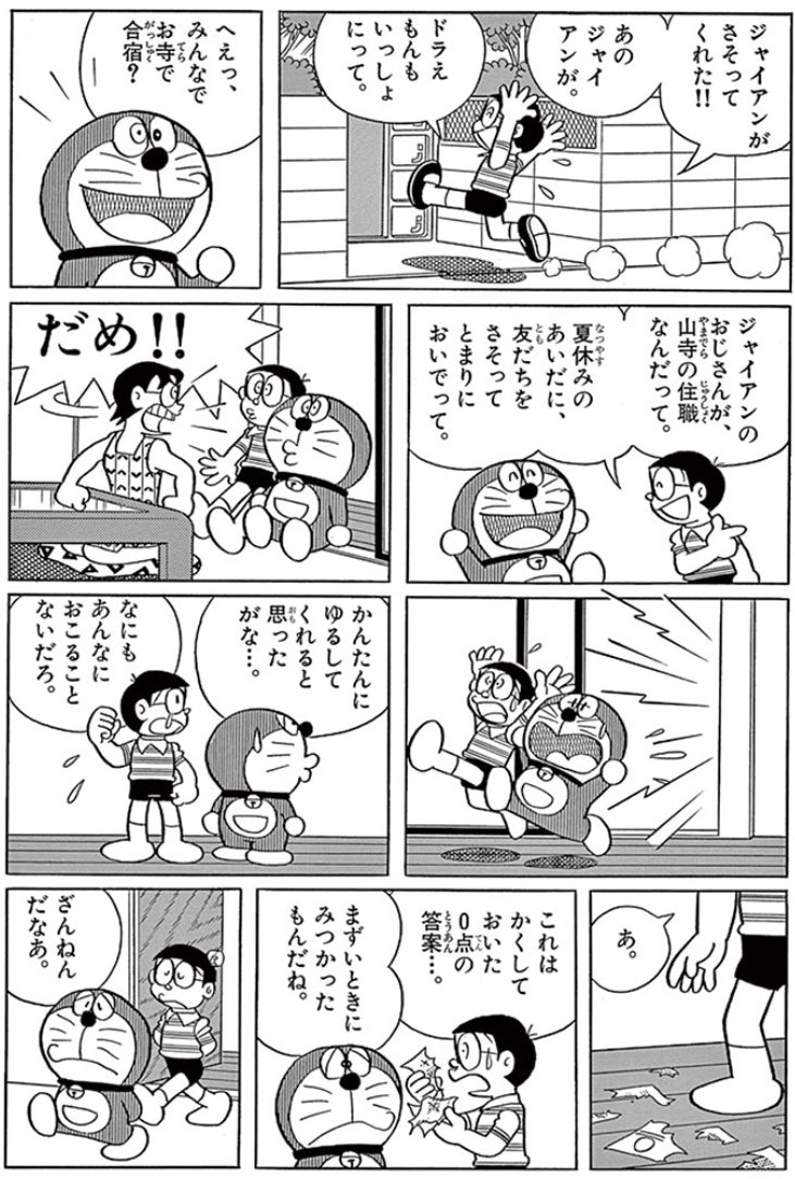 تويتر ドラえもん公式 ドラえもんチャンネル على تويتر 明日8 6午後5時まで ドラえもん から しかしユーレイはでた を公開 さらに 年代別にセレクトした藤子 F 不二雄作品も配信中 ドラえもんチャンネルの夏休スペシャル企画をお楽しみ تويتر ドラえもん公式 ドラえもんチャンネル على تويتر 明日8 6午後5時まで ドラえもん から しかしユーレイはでた を公開 さらに 年代別にセレクトした藤子 F 不二雄作品も配信中 ドラえもんチャンネルの夏休スペシャル企画をお楽しみ