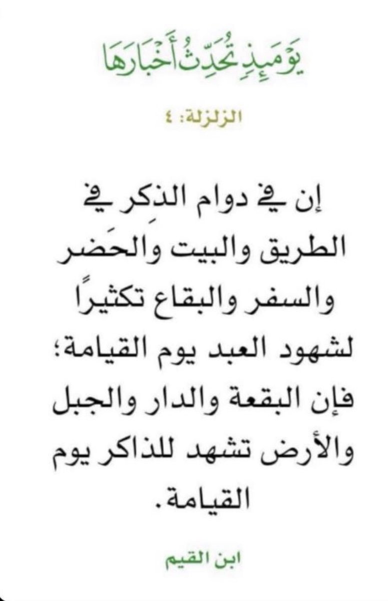 asmaa_323's tweet photo. اللهم اجعلني من الشاكرين الذاكرين♥️ https://t.co/kGgeqJNLfU