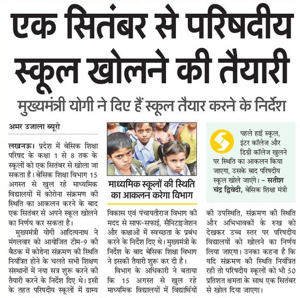 स्कूल तो खुले हुए ही हैं।
हां! बच्चों के स्वागत के लिए हम तैयार हैं।
😁😁😁😁😁