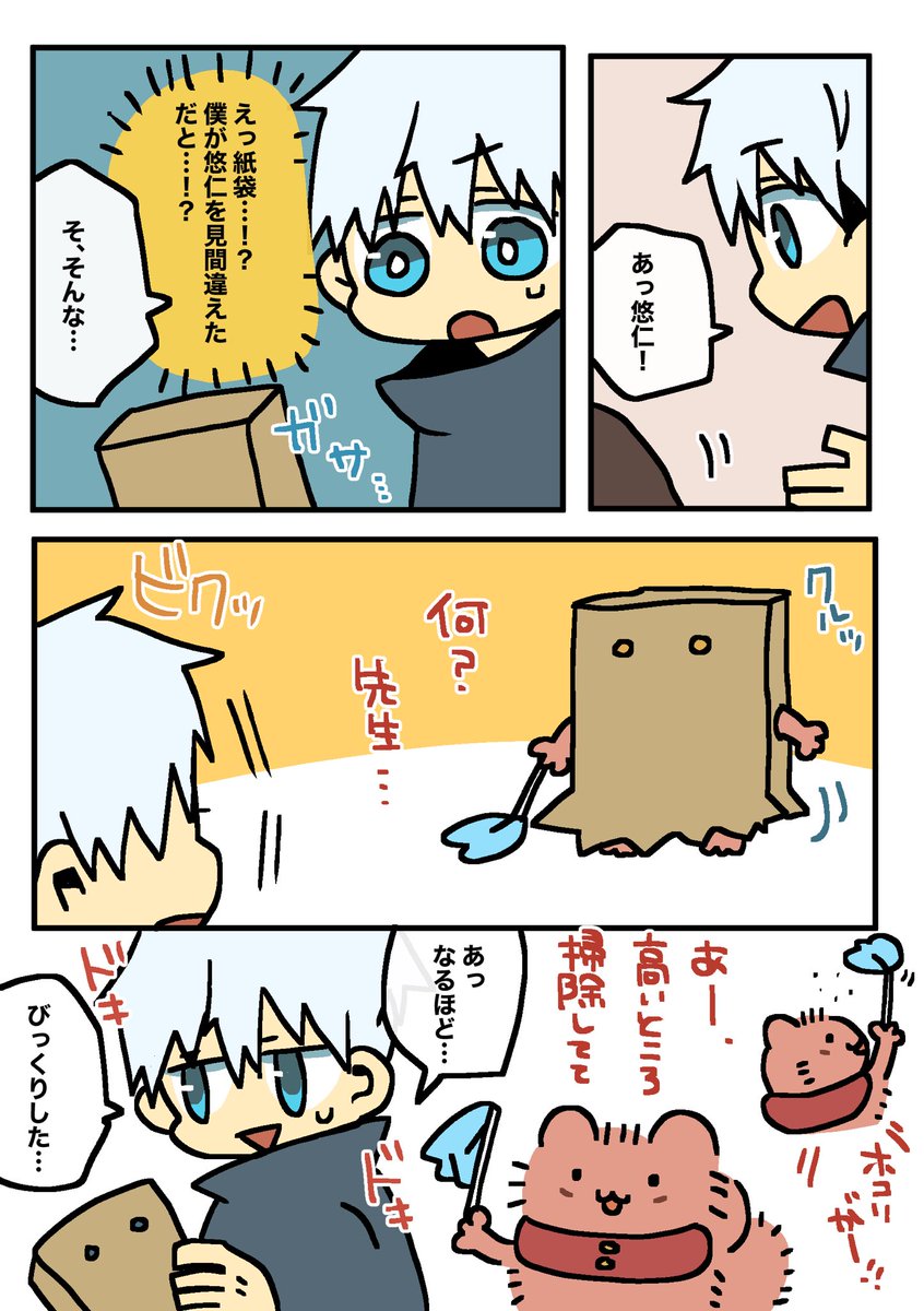 🐱杖と紙袋 