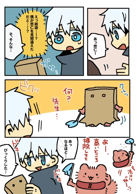 🐱杖と紙袋 