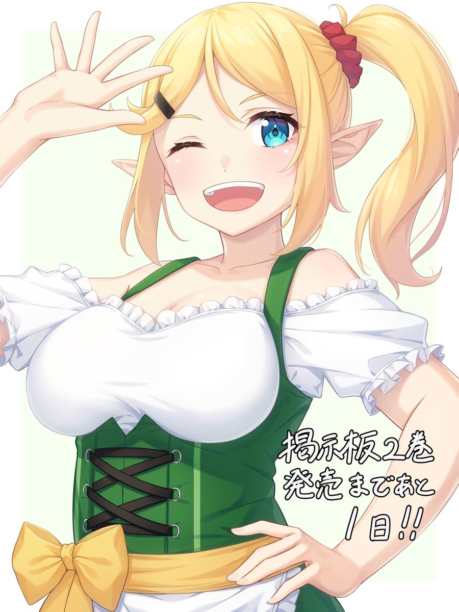 『掲示板の皆さま助けてください2』発売まであと1日!!!!

✨絶賛予約受付中✨
もし作品が気になった方は下記の作品紹介を読んでみてね!よろしくお願いします!!

【作品紹介】
https://t.co/yNvNtewsJ4
【Amazon】
https://t.co/FBESA51Fw6 