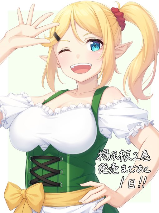 『掲示板の皆さま助けてください2』発売まであと1日!!!!

✨絶賛予約受付中✨
もし作品が気になった方は下記の作品紹介を読んでみてね!よろしくお願いします!!

【作品紹介】
https://t.co/yNvNtewsJ4
【Amazon】
https://t.co/FBESA51Fw6 