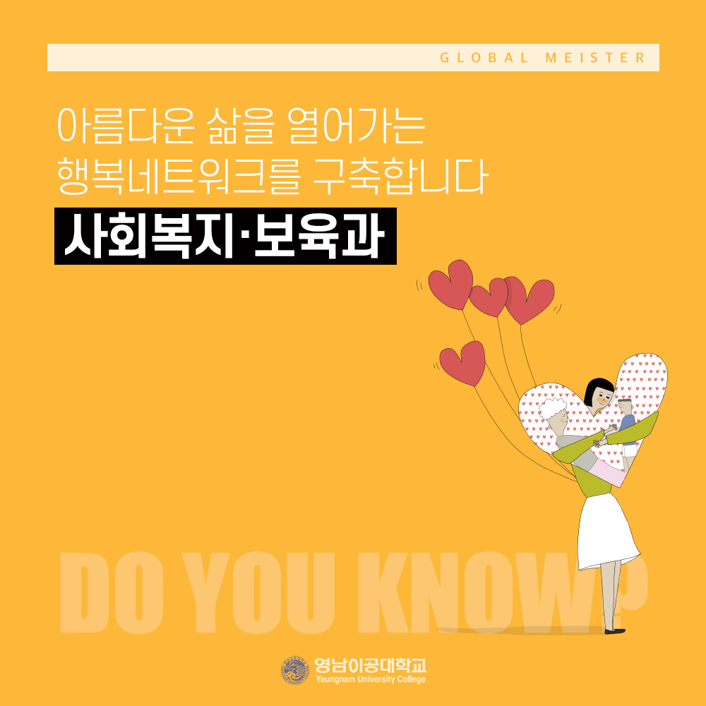 ycst's tweet image. 실무 중심형 교육을 통해
사회복지 전문인의 길을 열어드립니다

✔ 입학 홈페이지 바로가기
exam.ync.ac.kr

#영이공 #영남이공대학교
#사회복지보육과 #학과소개