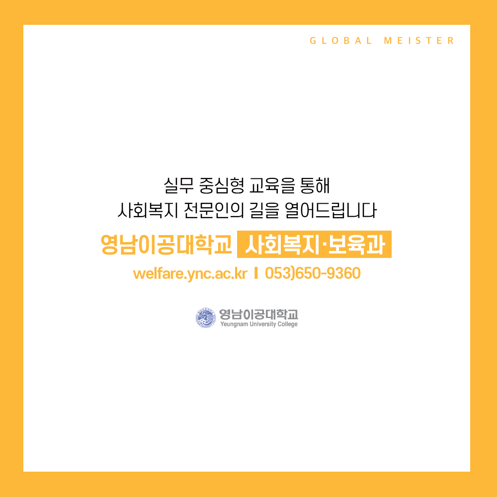 ycst's tweet image. 실무 중심형 교육을 통해
사회복지 전문인의 길을 열어드립니다

✔ 입학 홈페이지 바로가기
exam.ync.ac.kr

#영이공 #영남이공대학교
#사회복지보육과 #학과소개