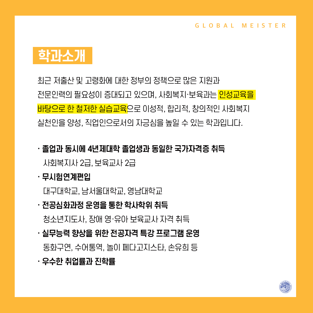ycst's tweet image. 실무 중심형 교육을 통해
사회복지 전문인의 길을 열어드립니다

✔ 입학 홈페이지 바로가기
exam.ync.ac.kr

#영이공 #영남이공대학교
#사회복지보육과 #학과소개
