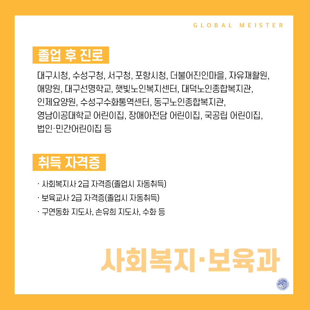 ycst's tweet image. 실무 중심형 교육을 통해
사회복지 전문인의 길을 열어드립니다

✔ 입학 홈페이지 바로가기
exam.ync.ac.kr

#영이공 #영남이공대학교
#사회복지보육과 #학과소개