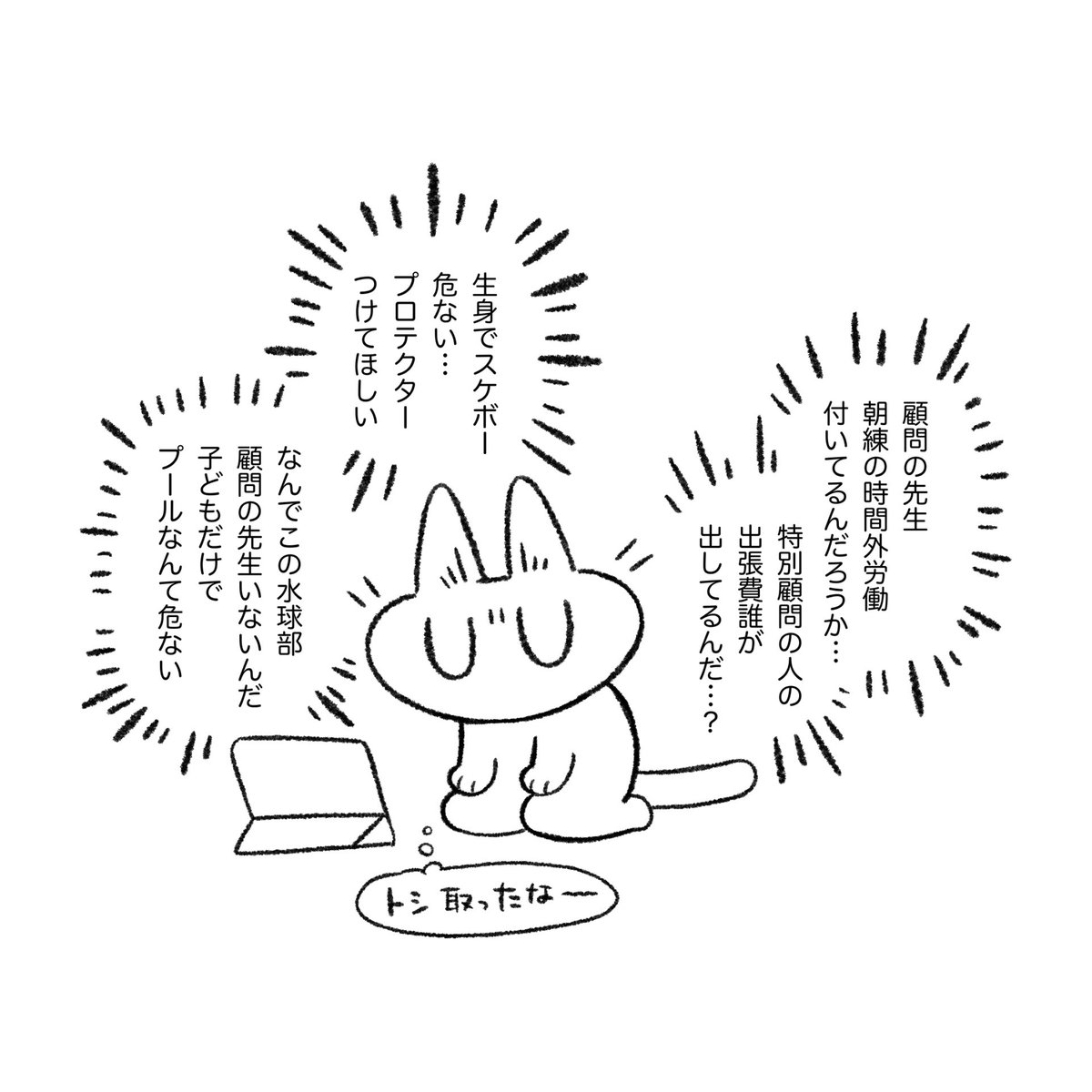 口うるさくなった(自分が) 