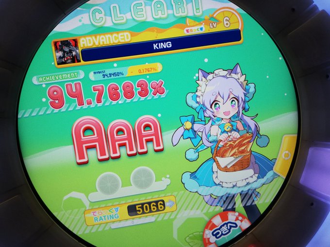 A List Of Tweets Where れおん ໒ Was Sent As Maimai 1 Whotwi Graphical Twitter Analysis