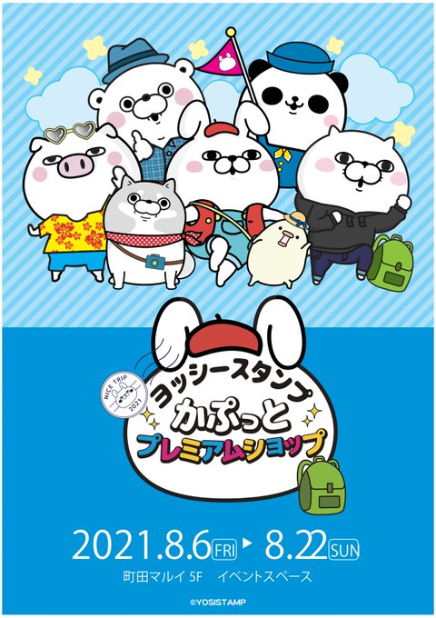 ヨッシースタンプのtwitterイラスト検索結果 ヨッシースタンプのtwitterイラスト検索結果