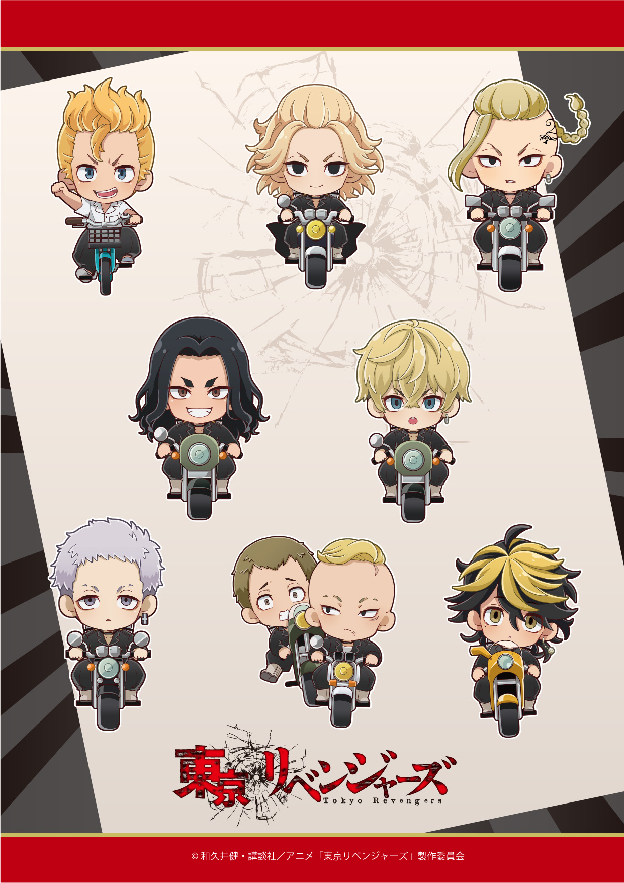 プリンセスカフェ ショップ総合 Tvアニメ 東京リベンジャーズ オリジナルグッズ バイクに乗ったキャラクター達のグッズを近日発売いたします 詳細は後日当アカウント Princesscafe333 にてお知らせいたします 東リベ Toman Anime T Co