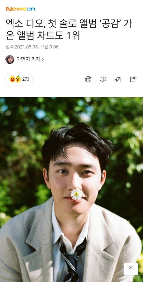 DohKyungsooINA's tweet photo. [ARTIKEL] 210805 1st Mini Album D.O. EXO "Empathy" menduduki top chart album Gaon

"1st mini album D.O. "Empathy" yang dirilis pada 26 Juli menduduki top chart album mingguan Gaon yang dirilis pada 5 Agustus. Ini menegaskan kekuatan solo D.O. yang kuat sekali lagi" https://t.co/oPFhuJlOFc