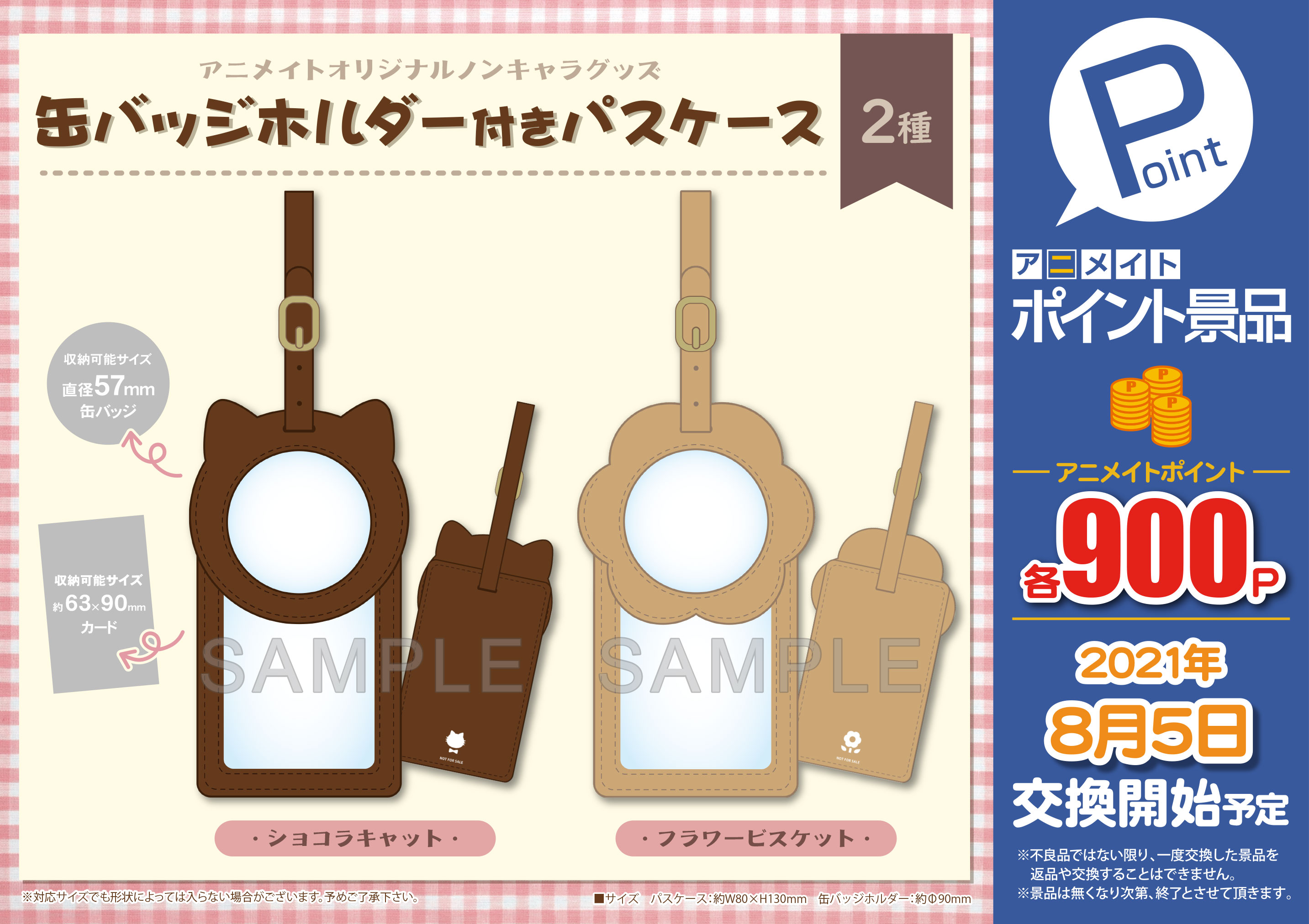 24時間限定 アニメイト ポイント 交換 アクリルスタンド 8種 柱 ガチャ 1種 特別生産品 コミック アニメグッズ キーホルダー Rustavi Gov Ge