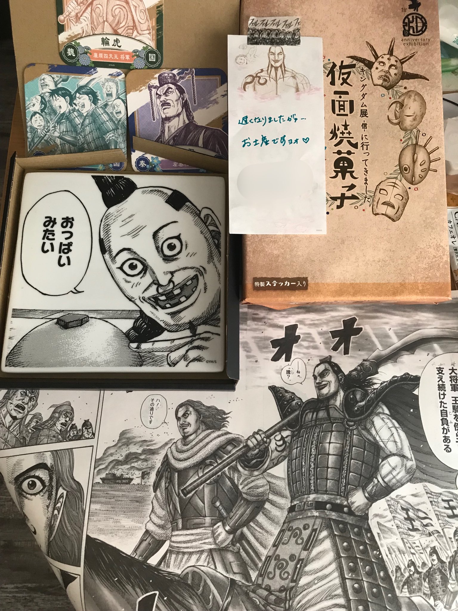 キングダム展 コミック皿 オギコ キングダム