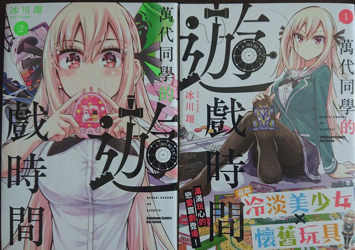 Twoucan かなめ の注目ツイート イラスト マンガ