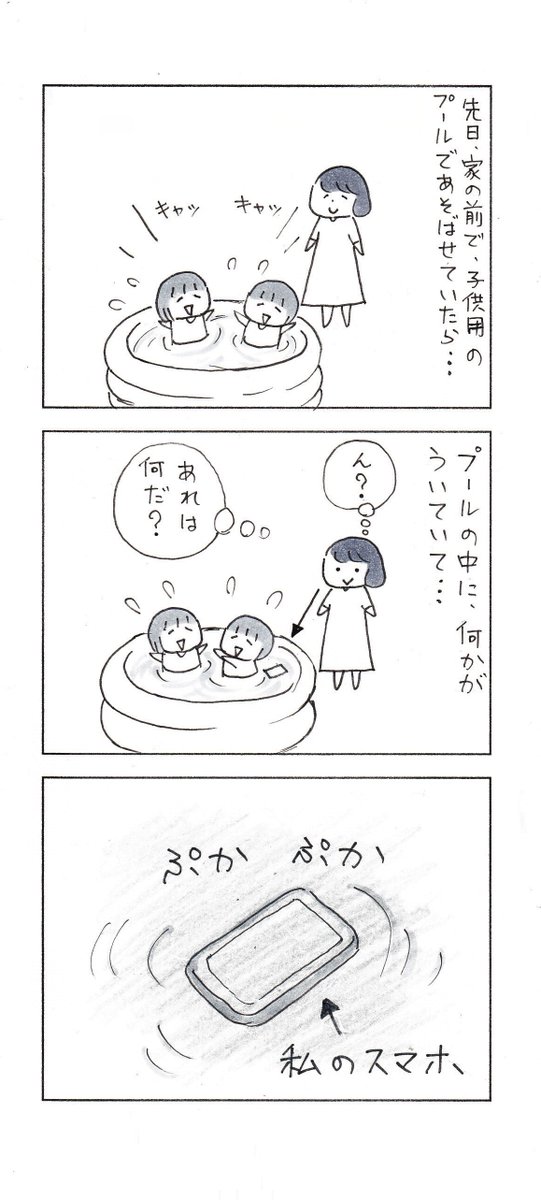 子育て漫画 Twitter Search