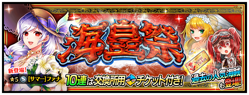 公式 戦の海賊 センノカ Prsennokaizoku Twitter