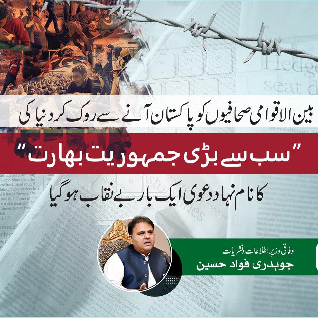 Mujahid49640247's tweet image. بھارتی جمہوریت بے نقاب

#FreedonOfExpression #KashmirLovesGreen #Kashmir