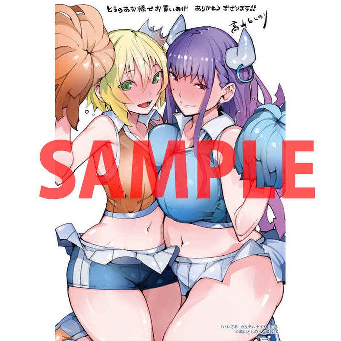 高山としのりのtwitterイラスト検索結果